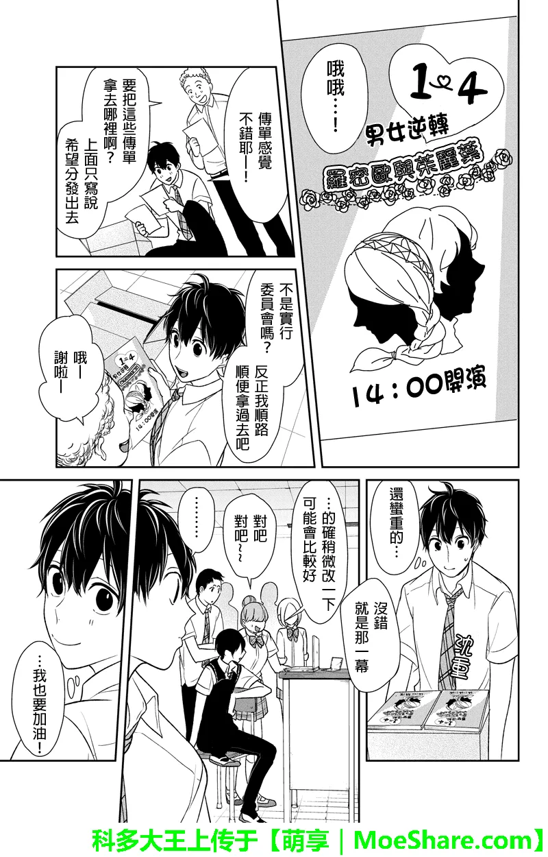 第73话 第5页