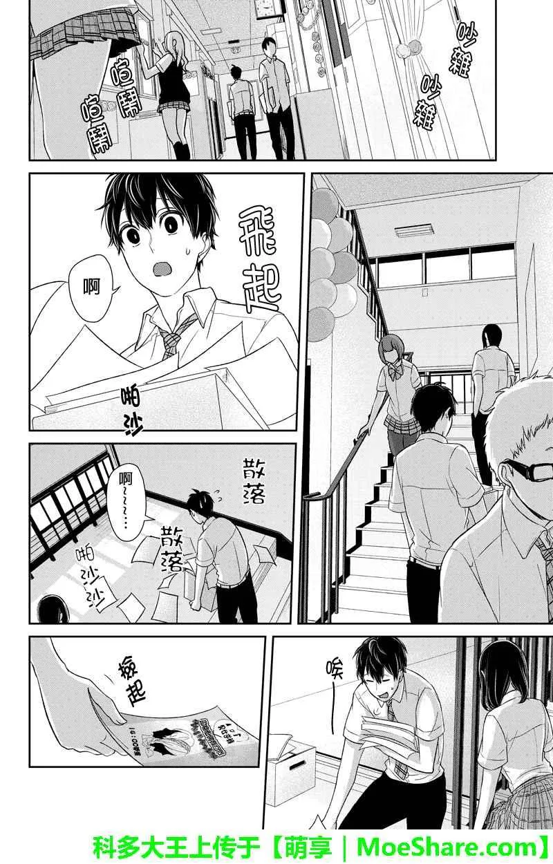 第73话 第6页