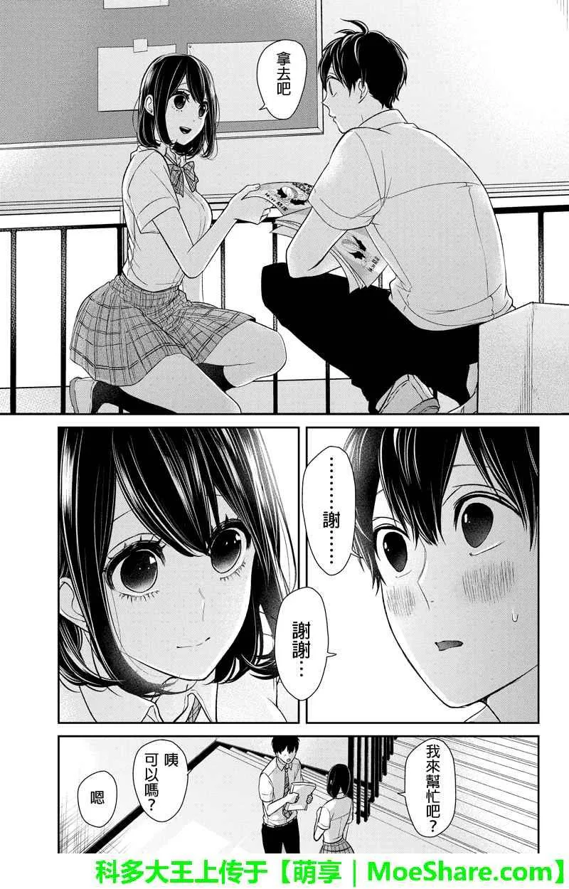 第73话 第7页