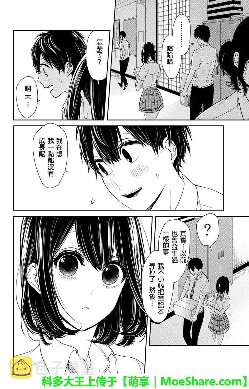 第73话 第8页