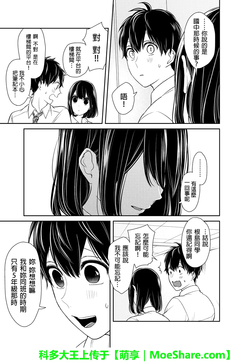 第73话 第9页