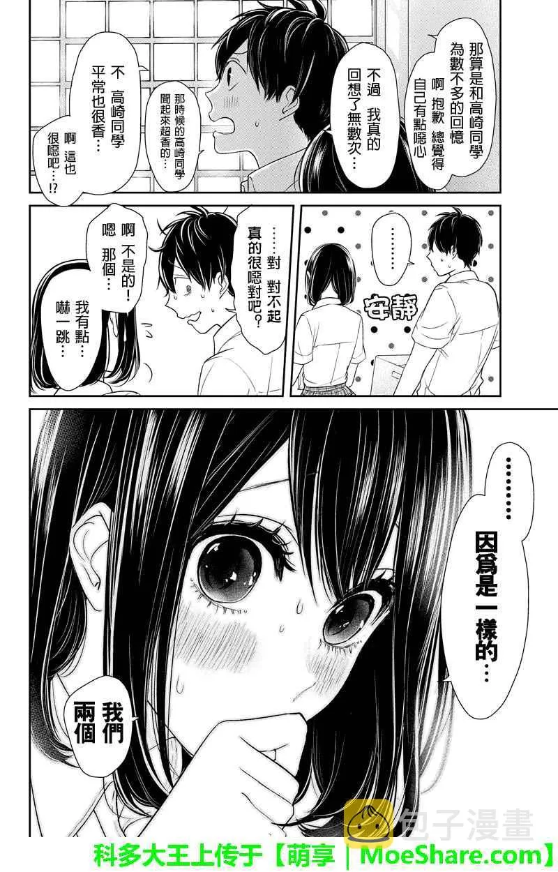 第73话 第10页