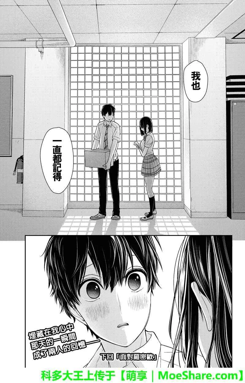 第73话 第11页