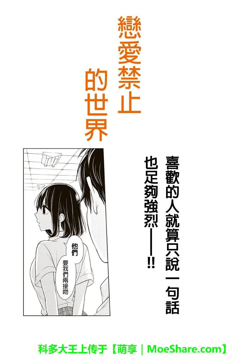第74话 第1页