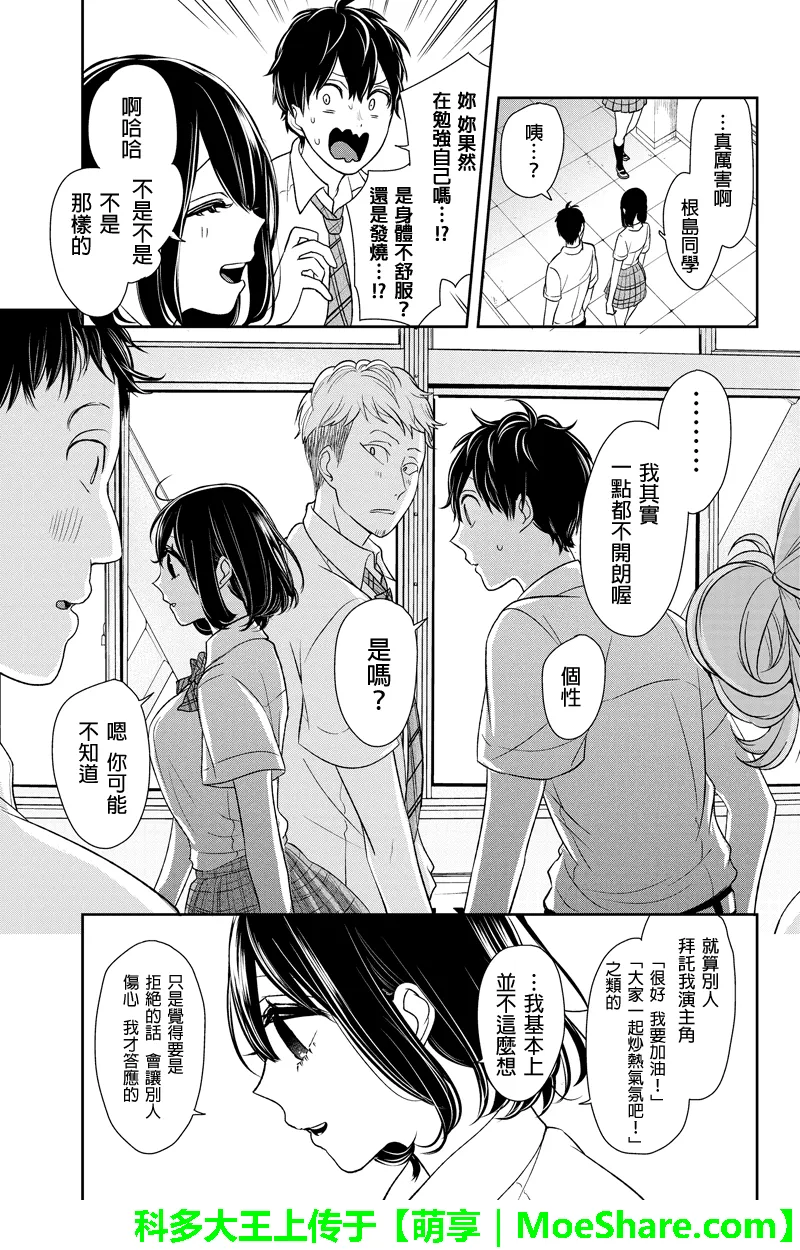 第74话 第3页