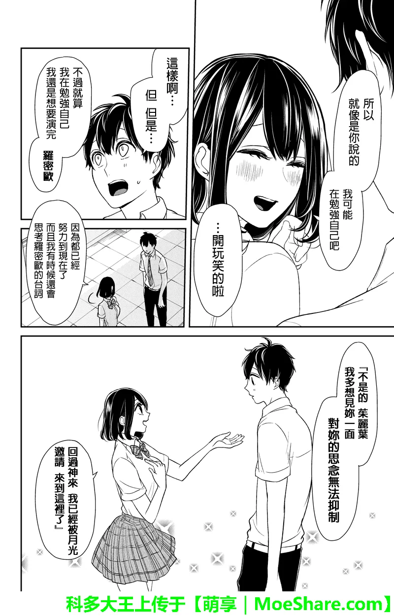第74话 第4页