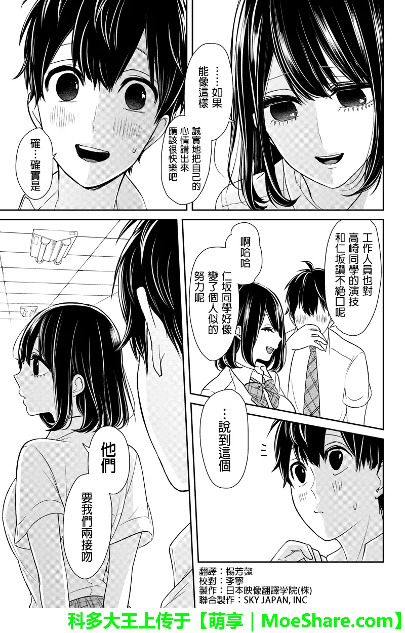 第74话 第5页