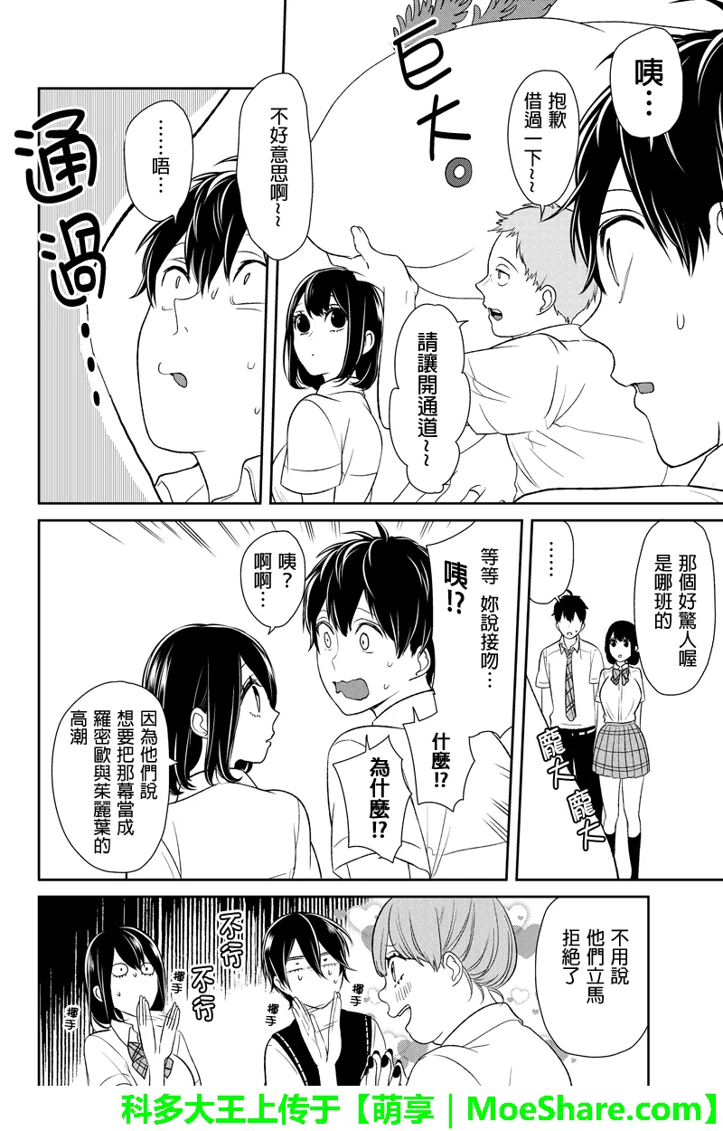 第74话 第6页