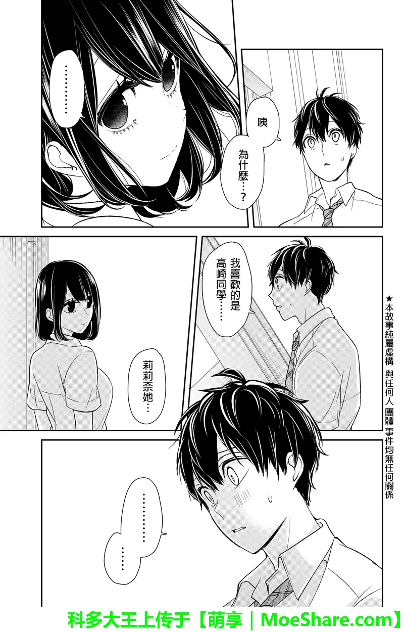 第75话 第2页
