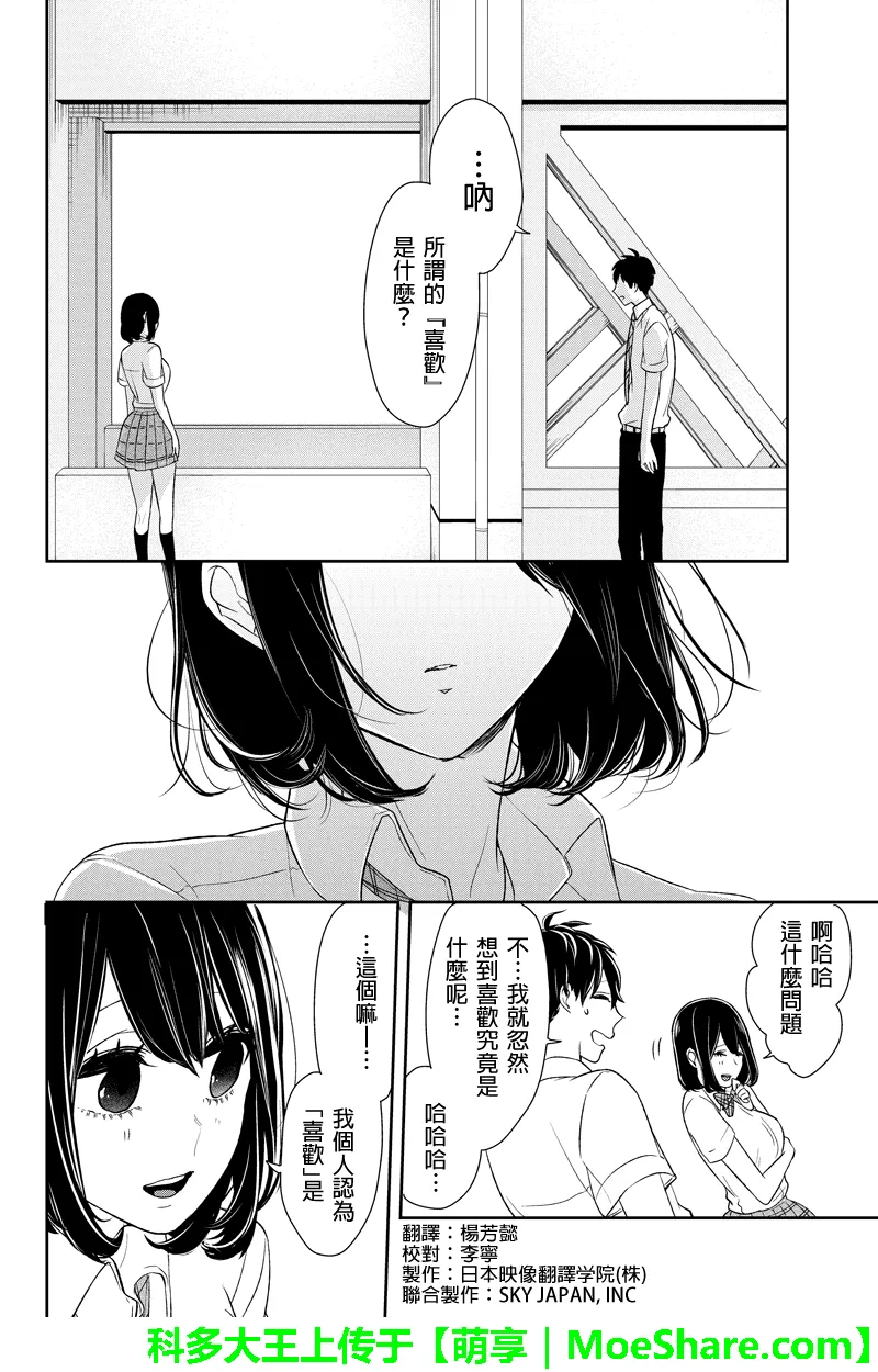 第75话 第3页