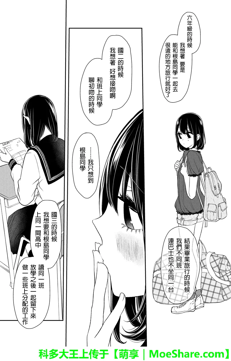 第75话 第6页