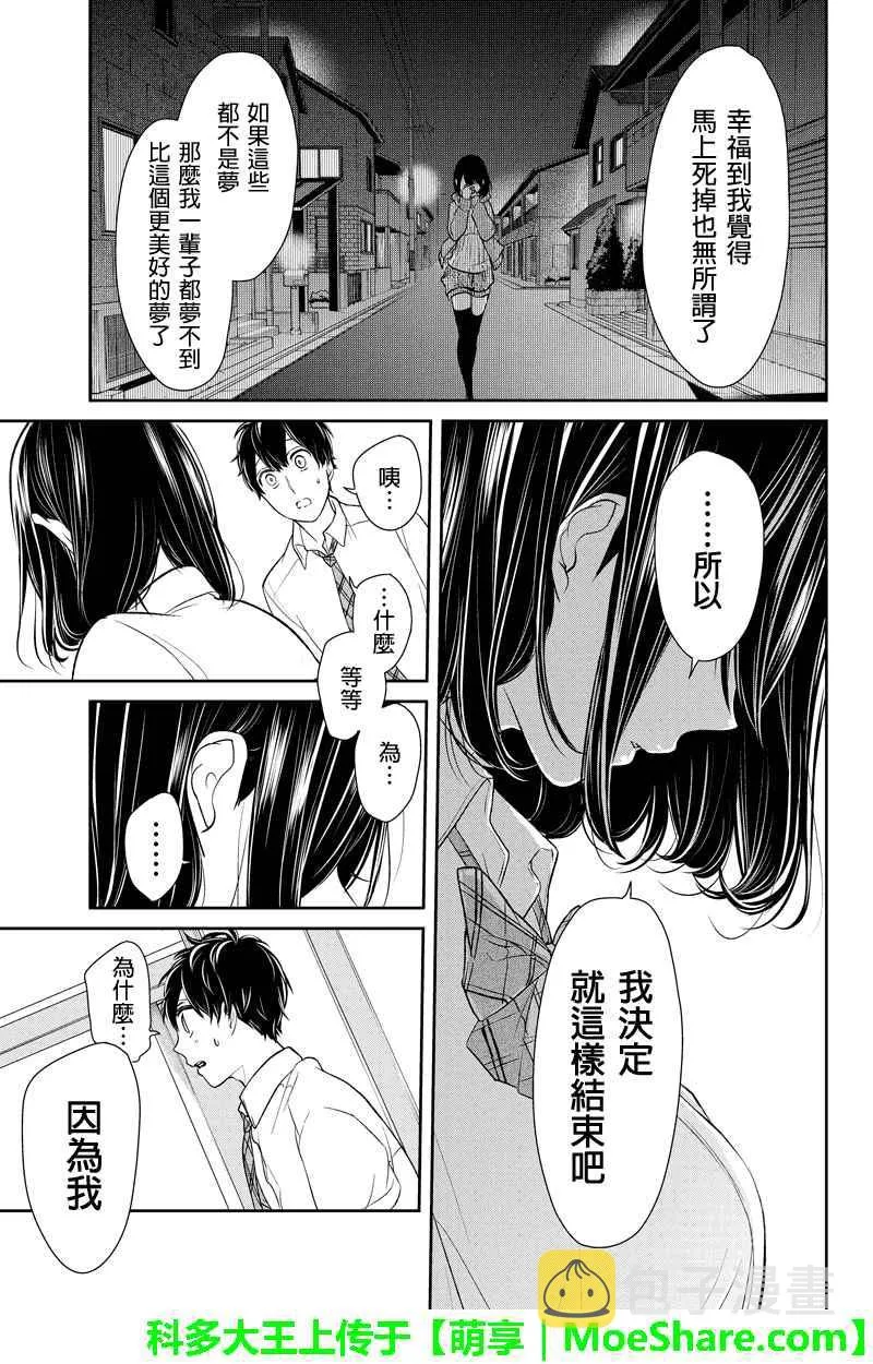 第75话 第8页