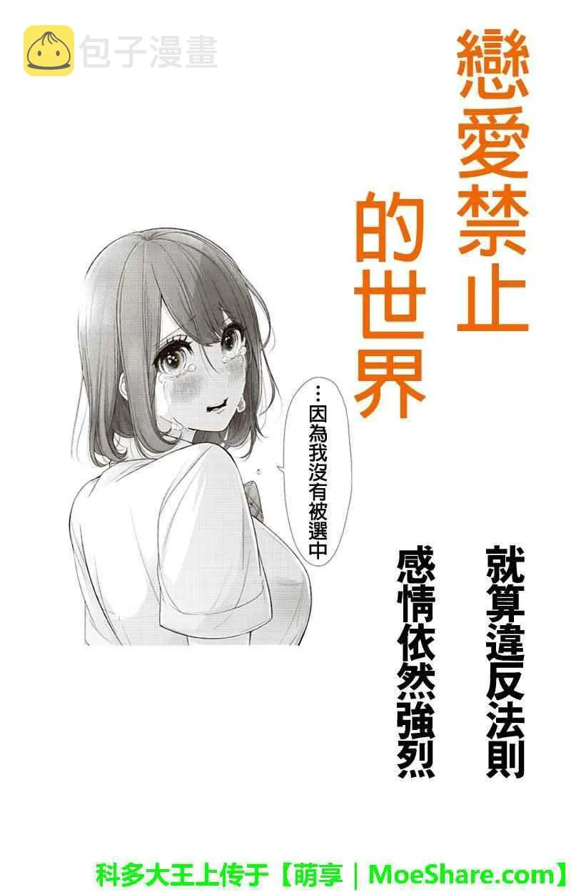 第76话 第1页