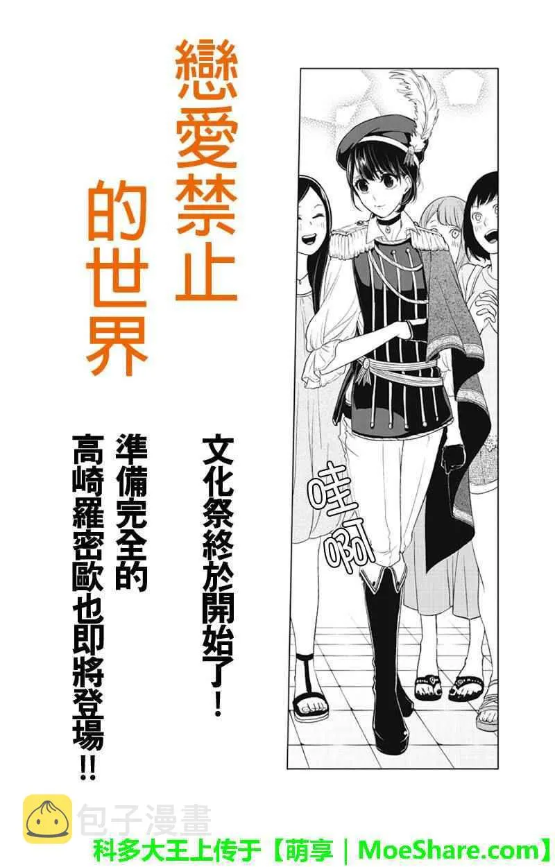 第77话 第1页