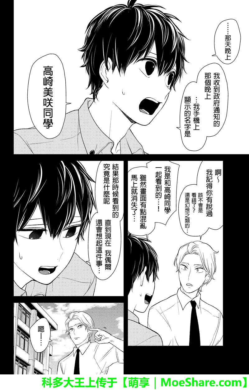 第78话 第5页