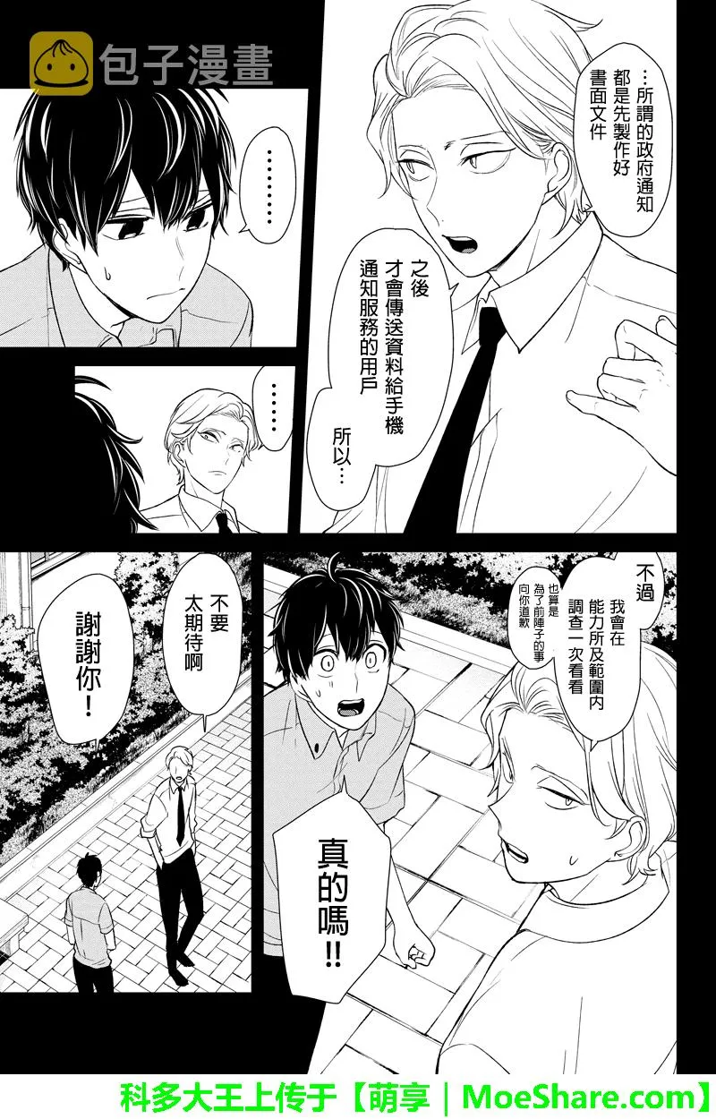 第78话 第6页