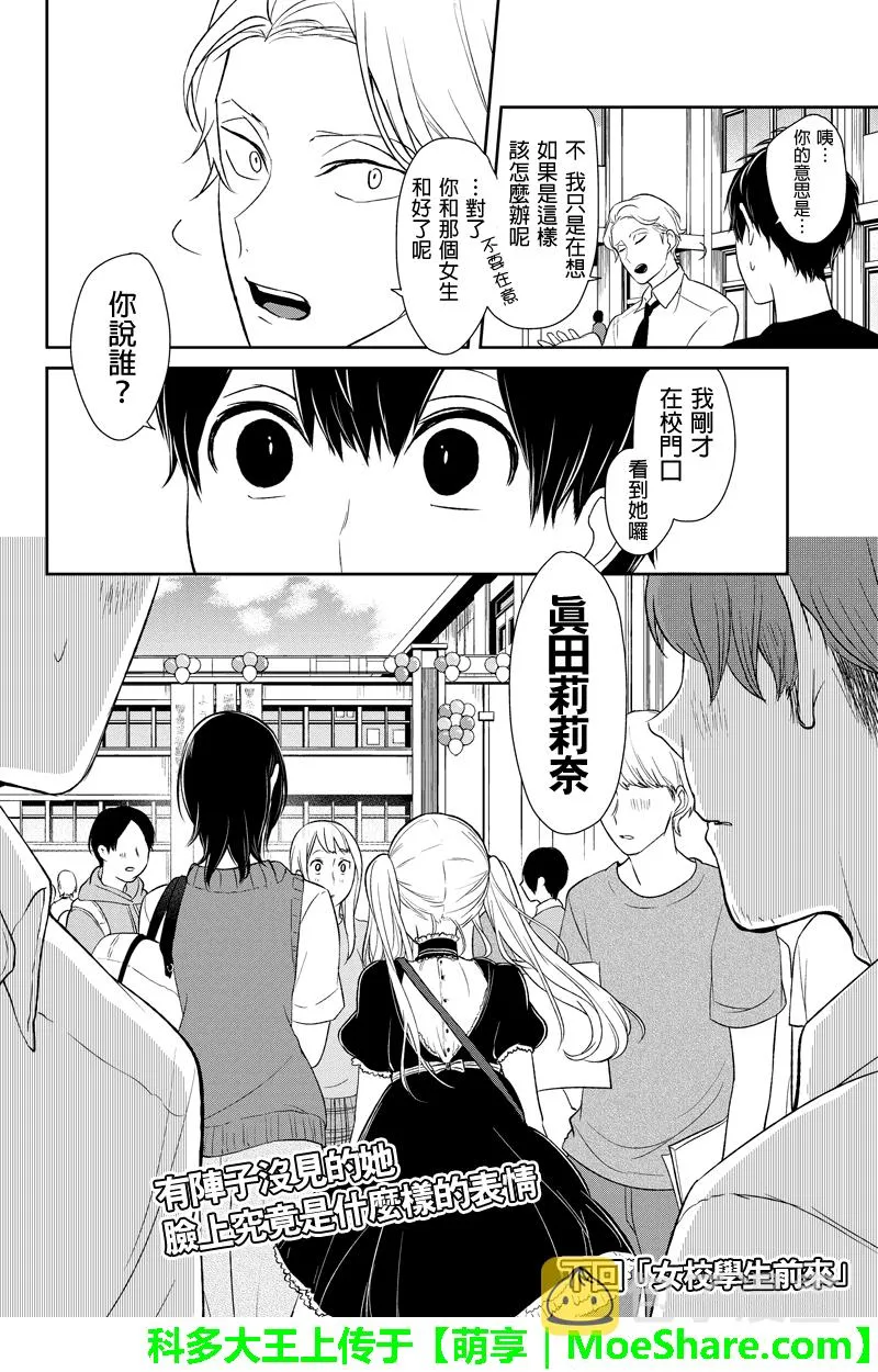 第78话 第9页