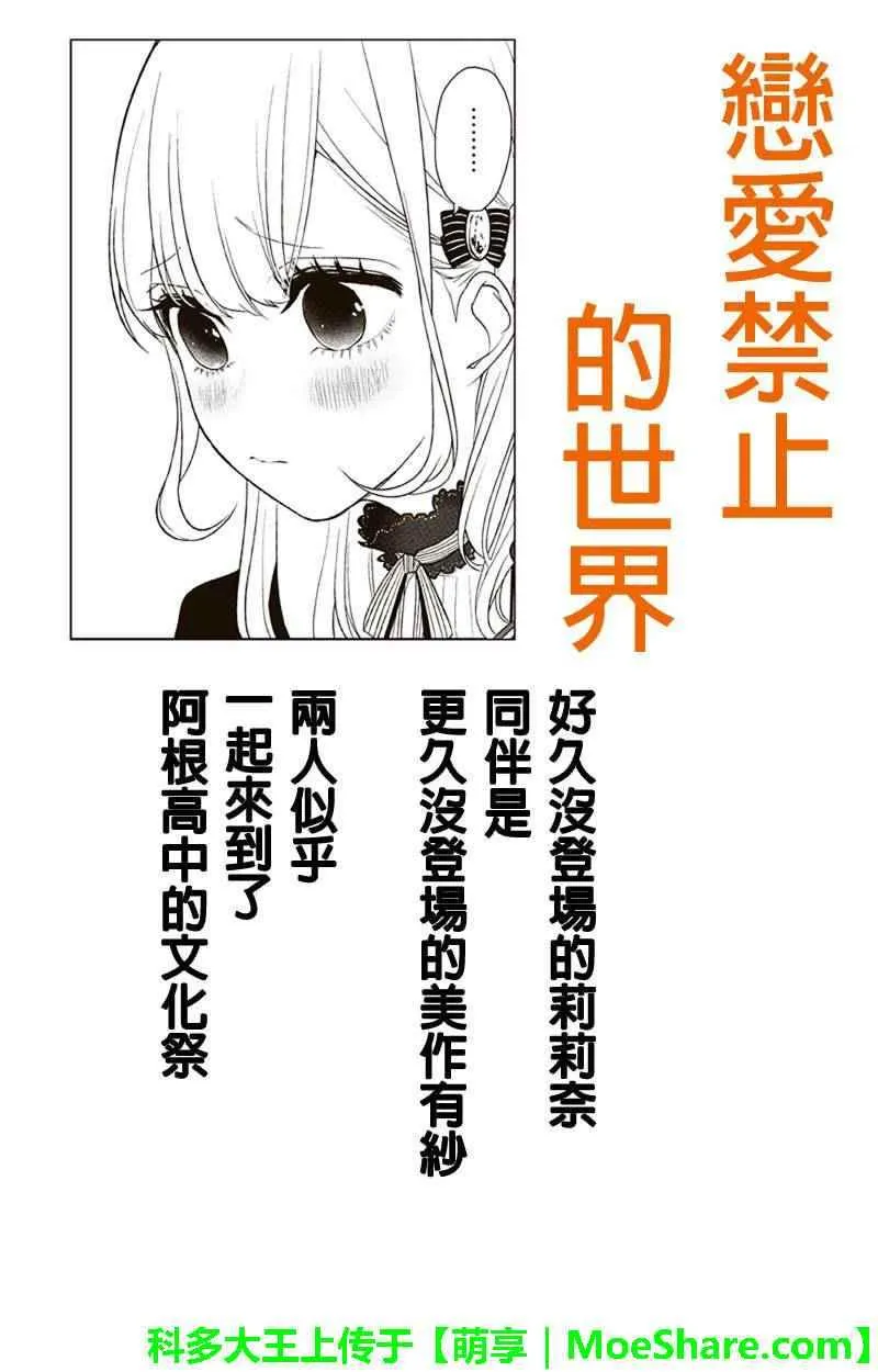 第79话 第1页