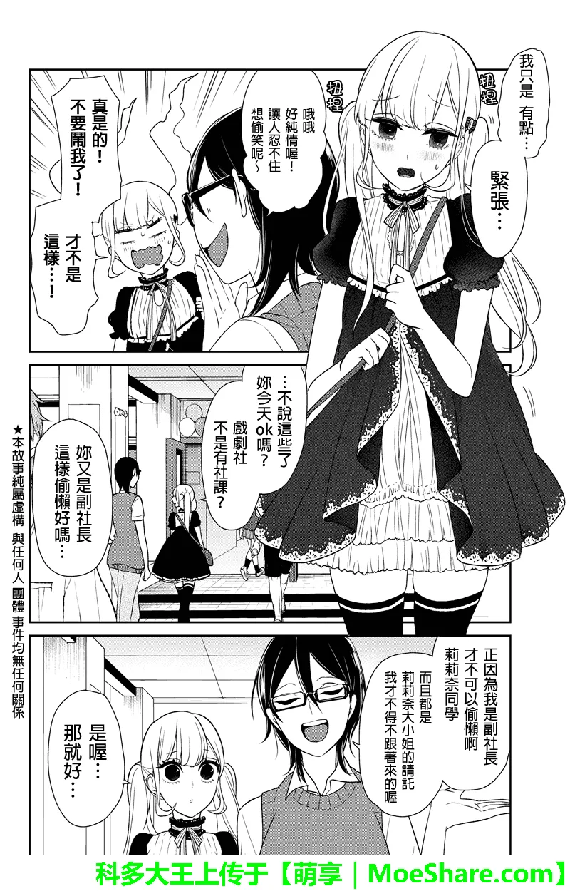 第79话 第3页