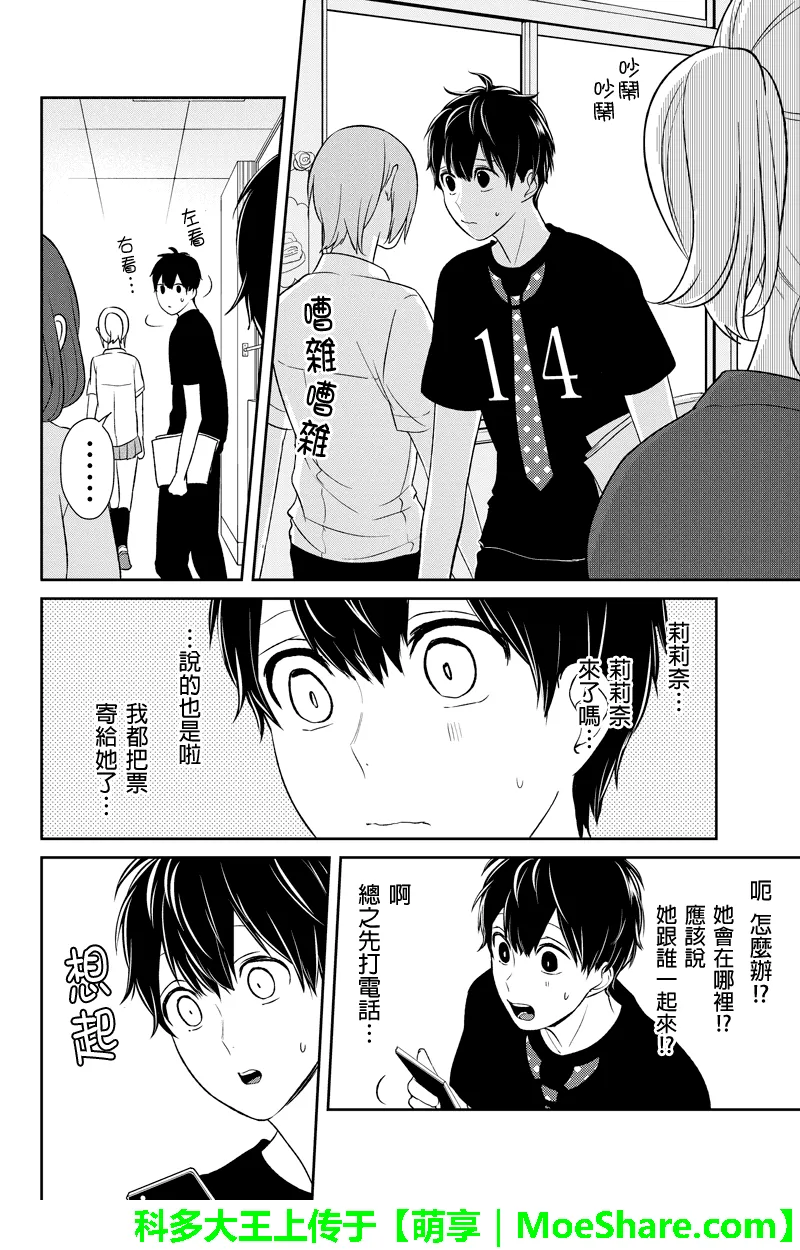 第79话 第5页