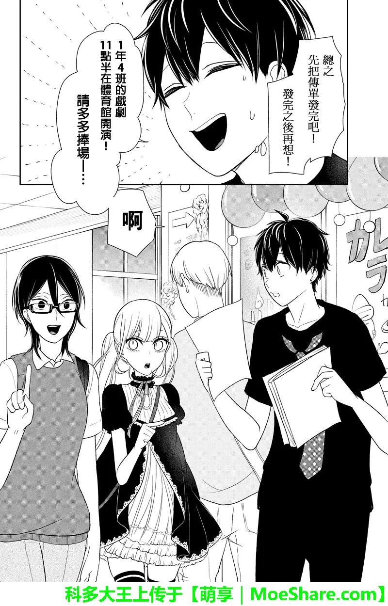 第79话 第7页