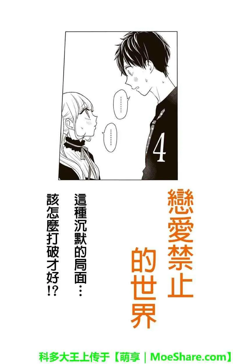 第80话 第1页