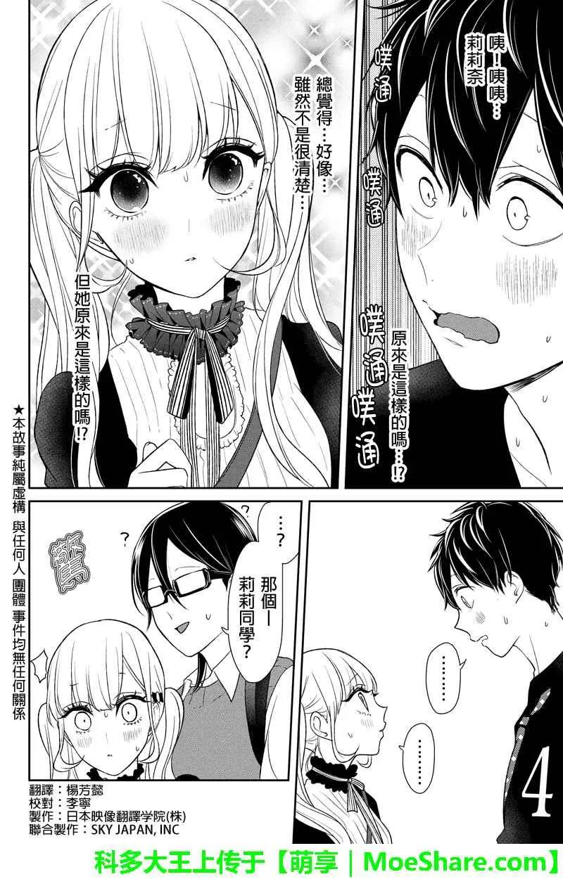 第80话 第2页