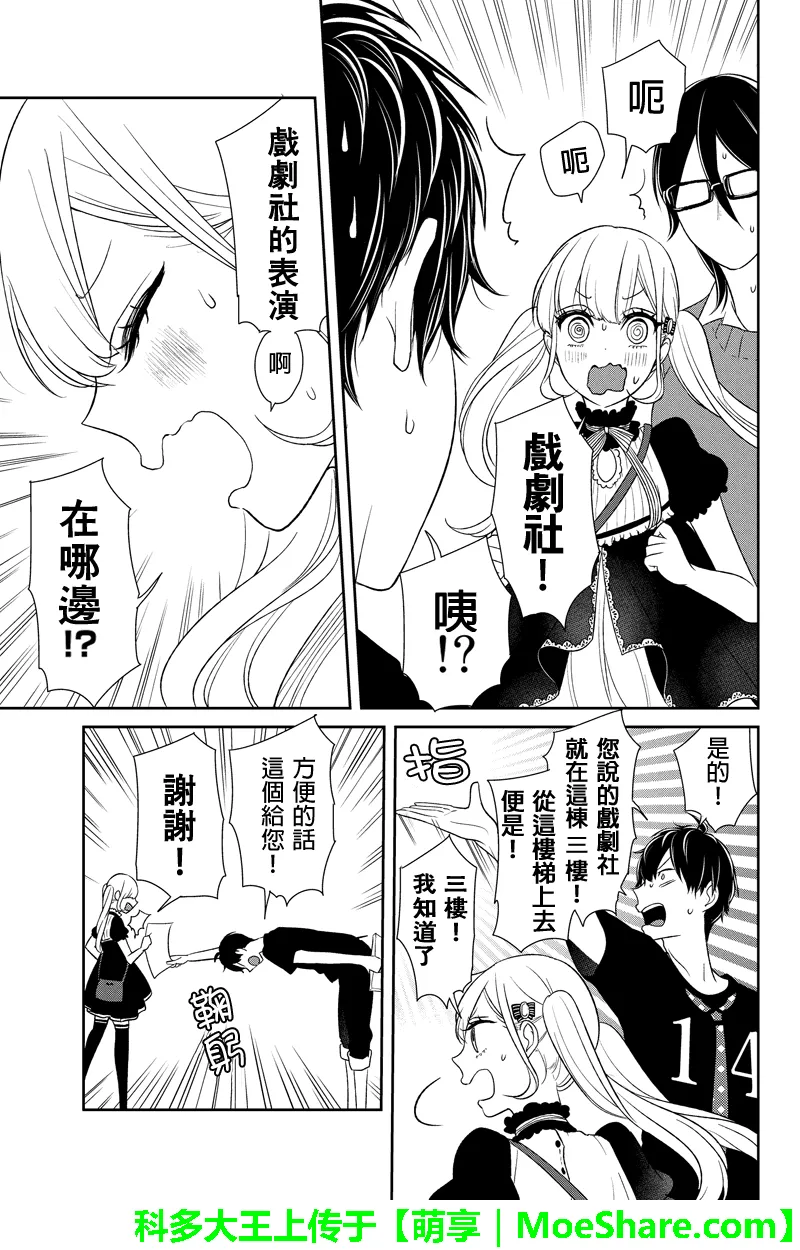 第80话 第3页