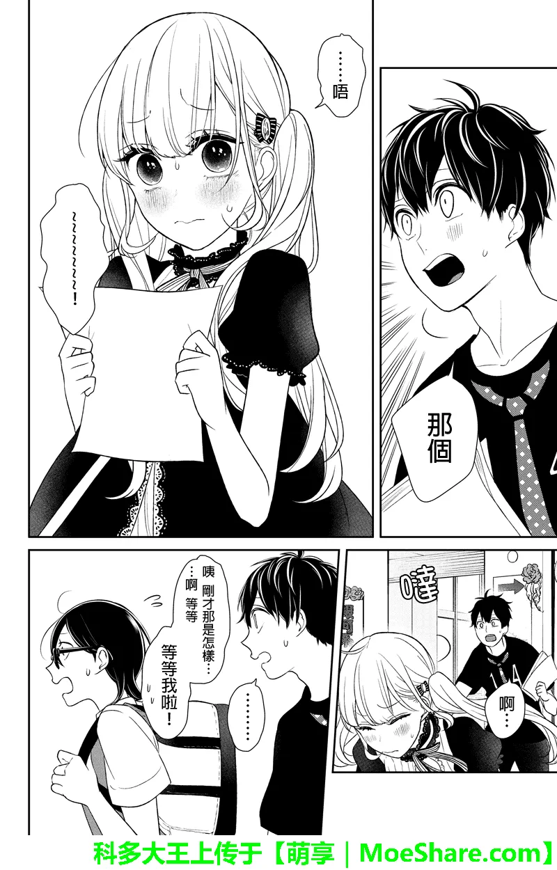 第80话 第4页