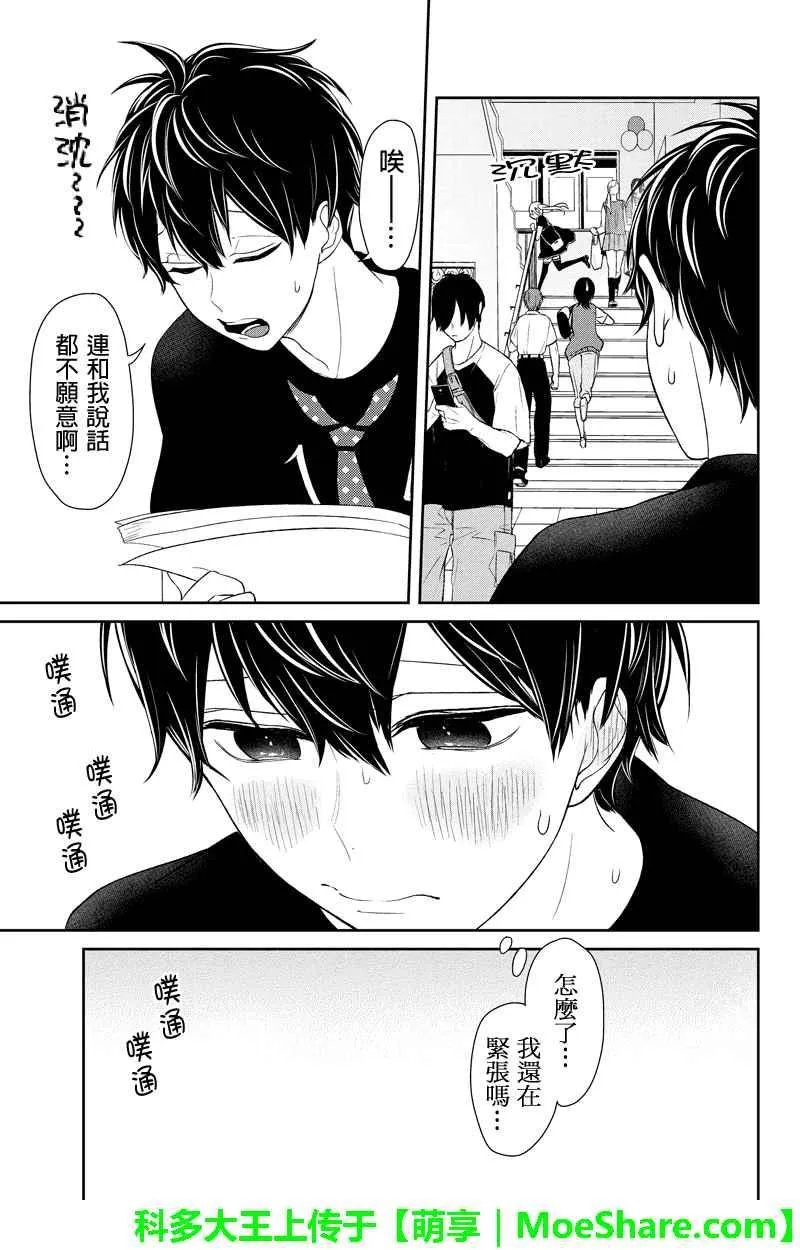 第80话 第5页