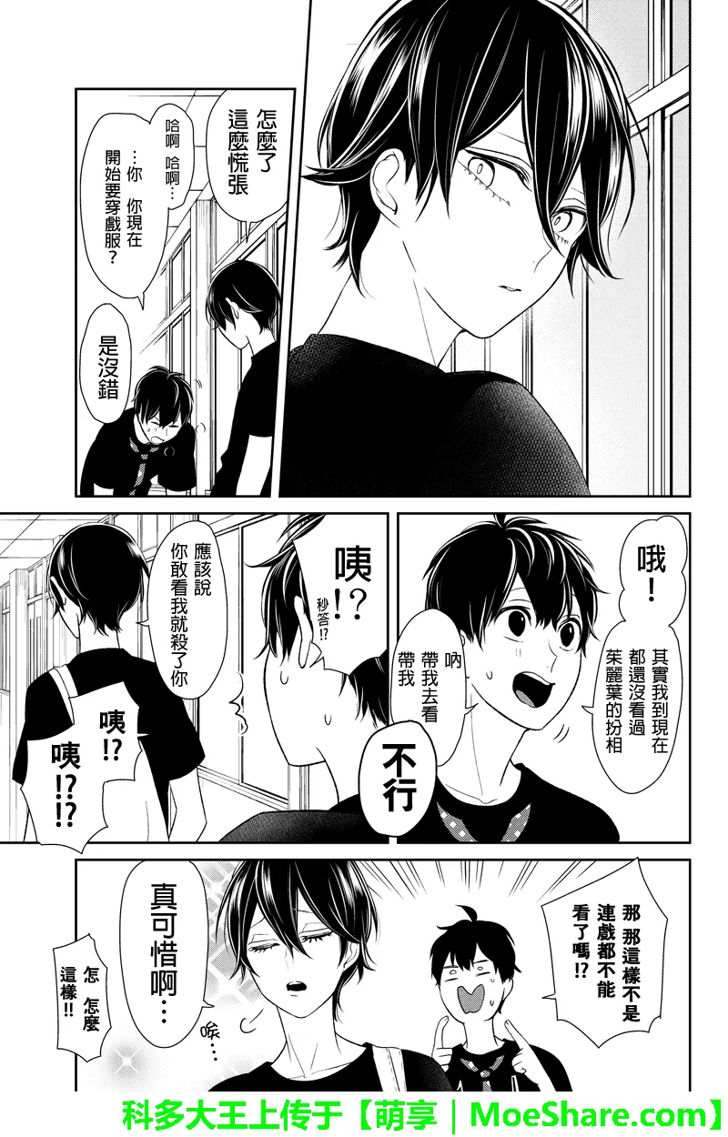 第80话 第7页