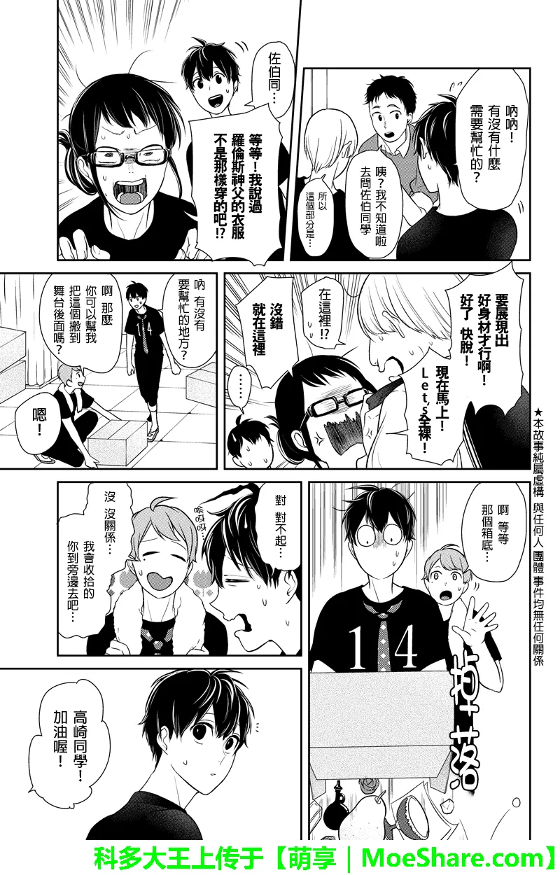 第81话 第2页