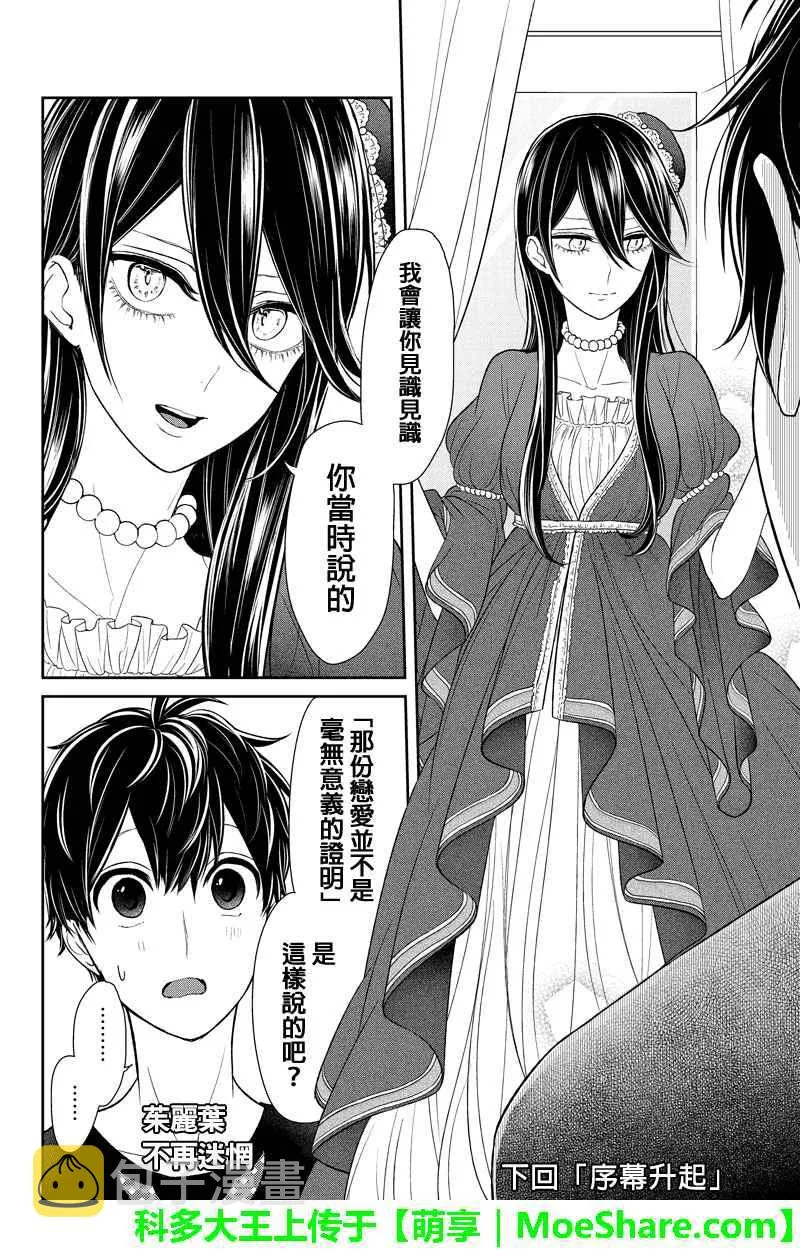 第81话 第9页