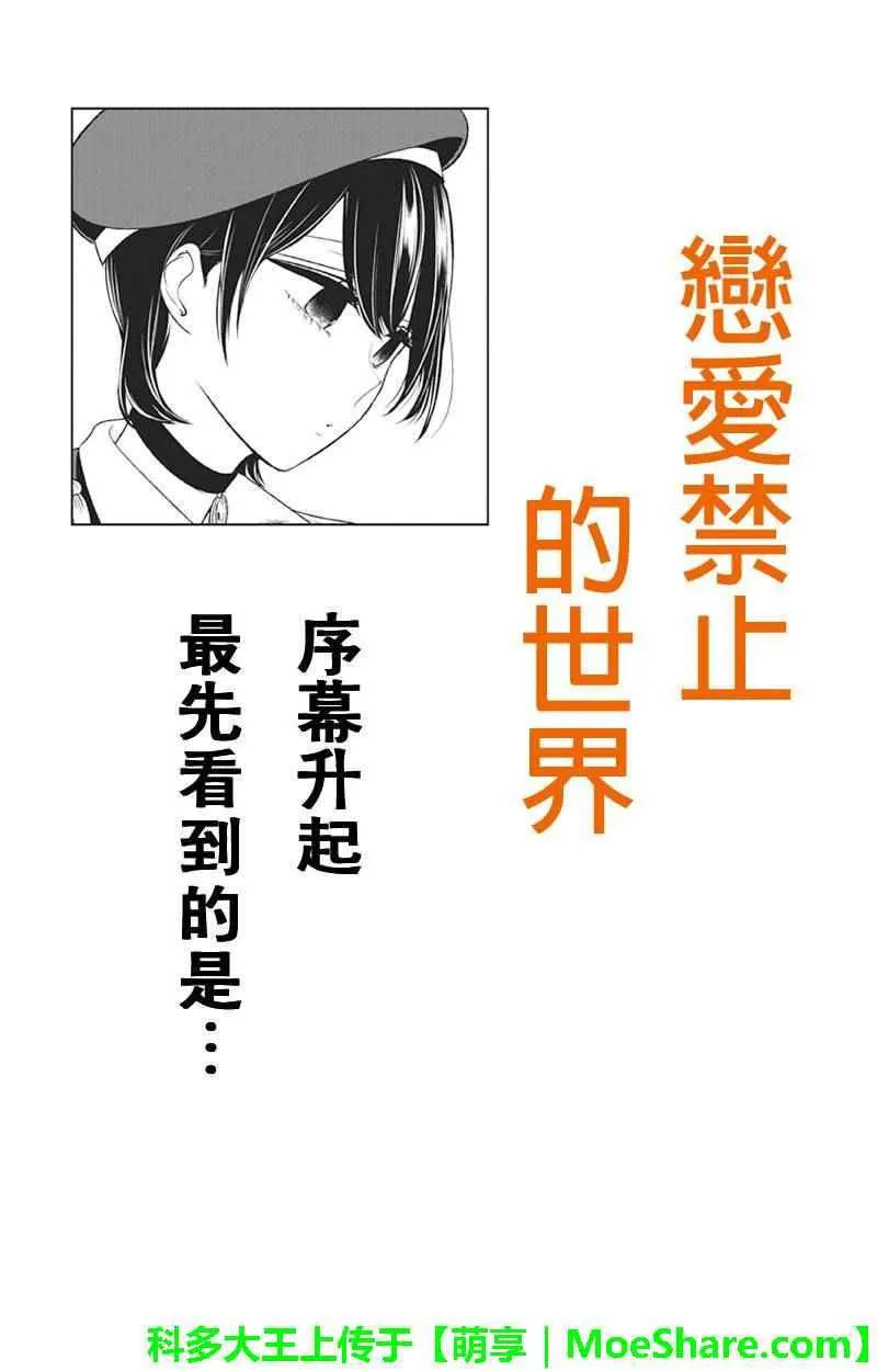 第82话 第1页