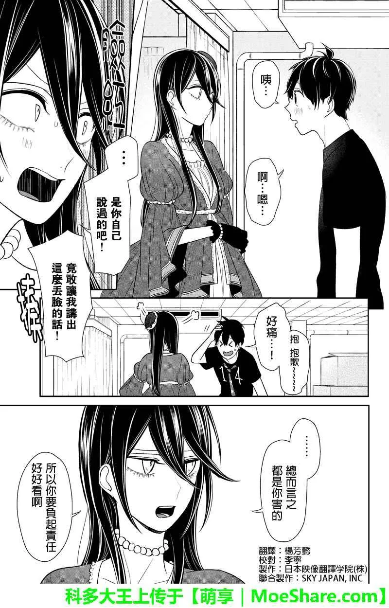 第82话 第2页