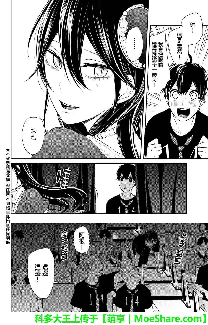 第82话 第3页