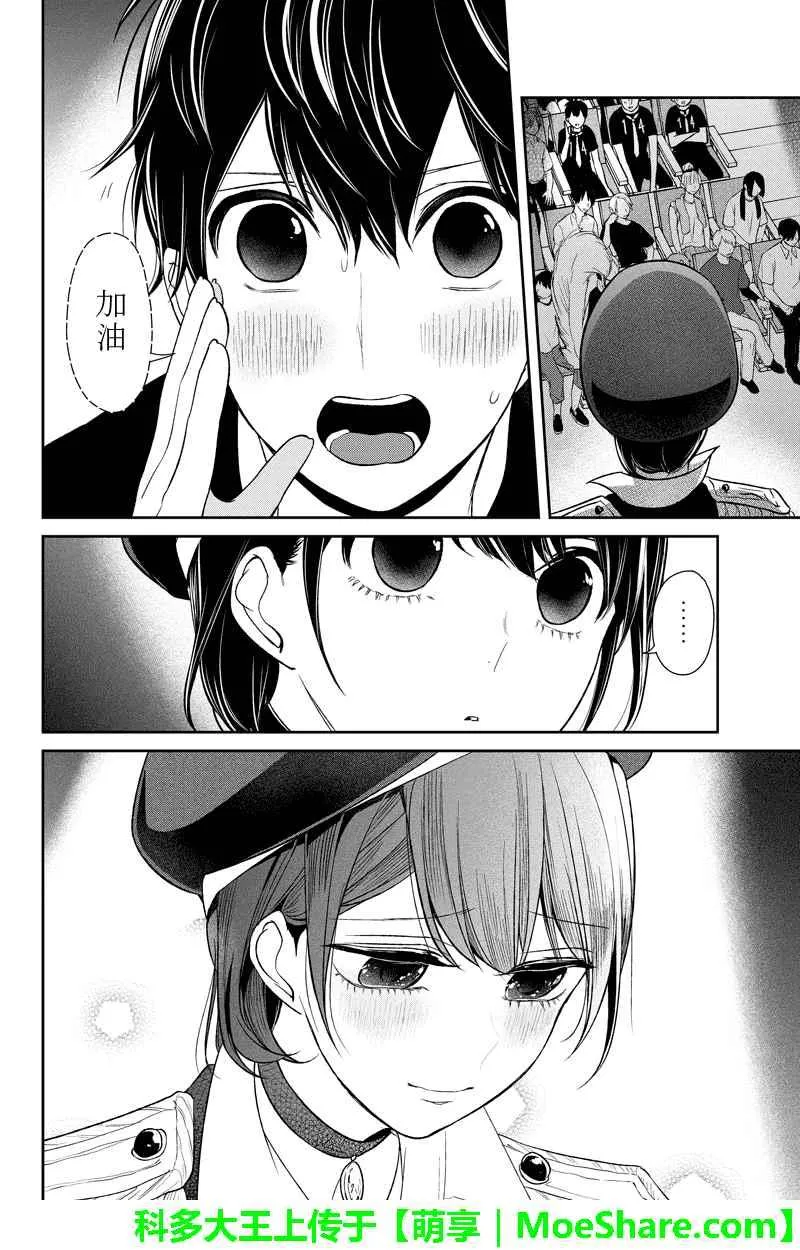 第82话 第5页