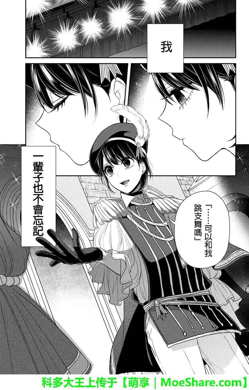 第82话 第6页