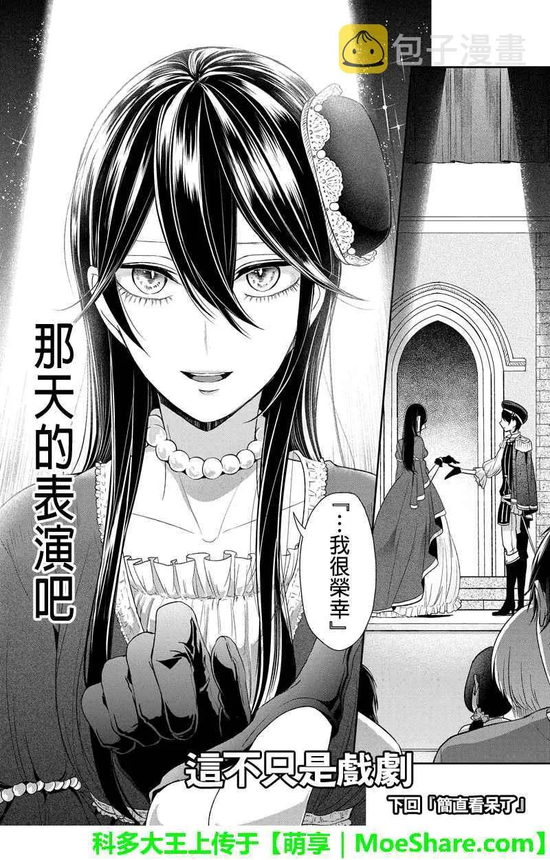 第82话 第7页