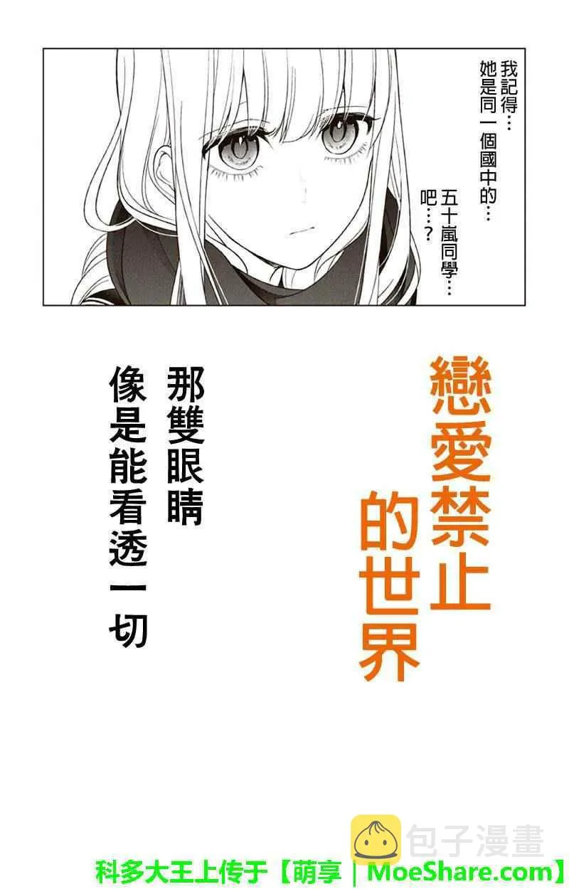 第83话 第1页