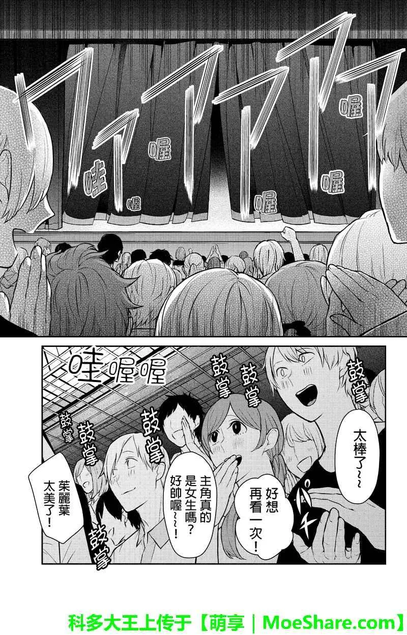 第83话 第2页