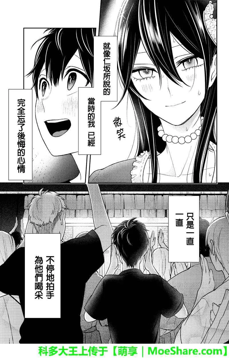 第83话 第4页