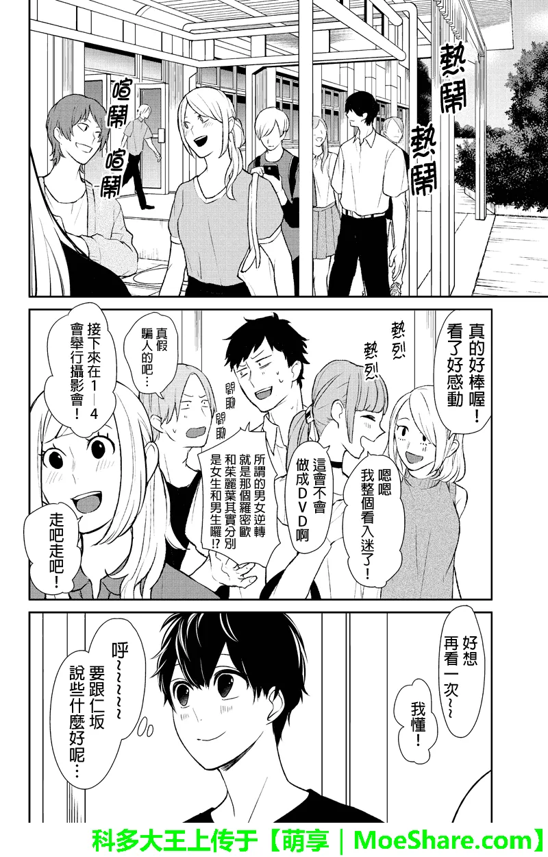 第83话 第5页