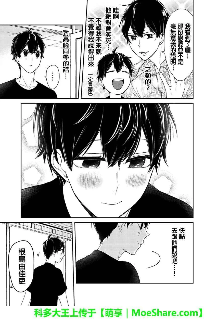 第83话 第6页