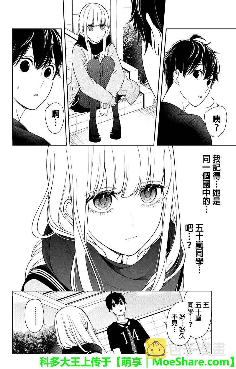 第83话 第7页