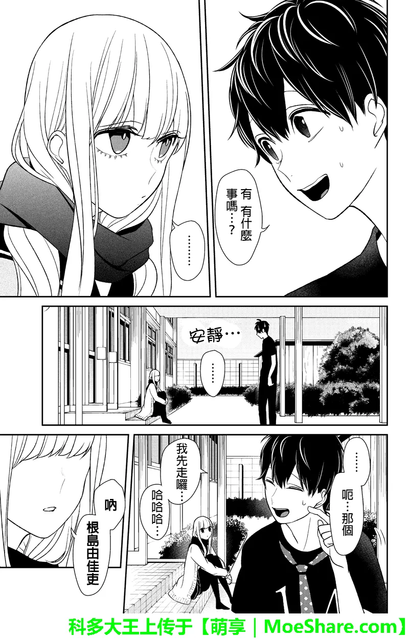 第83话 第8页