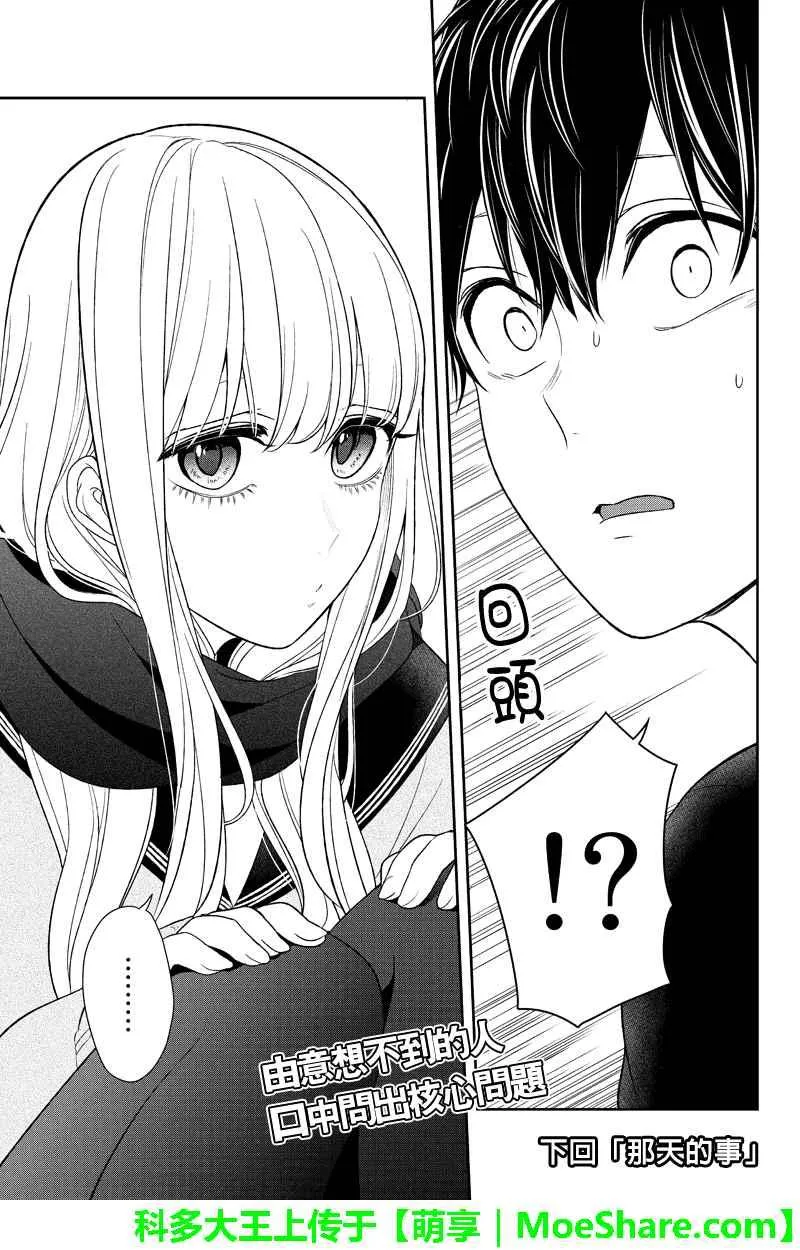 第83话 第10页