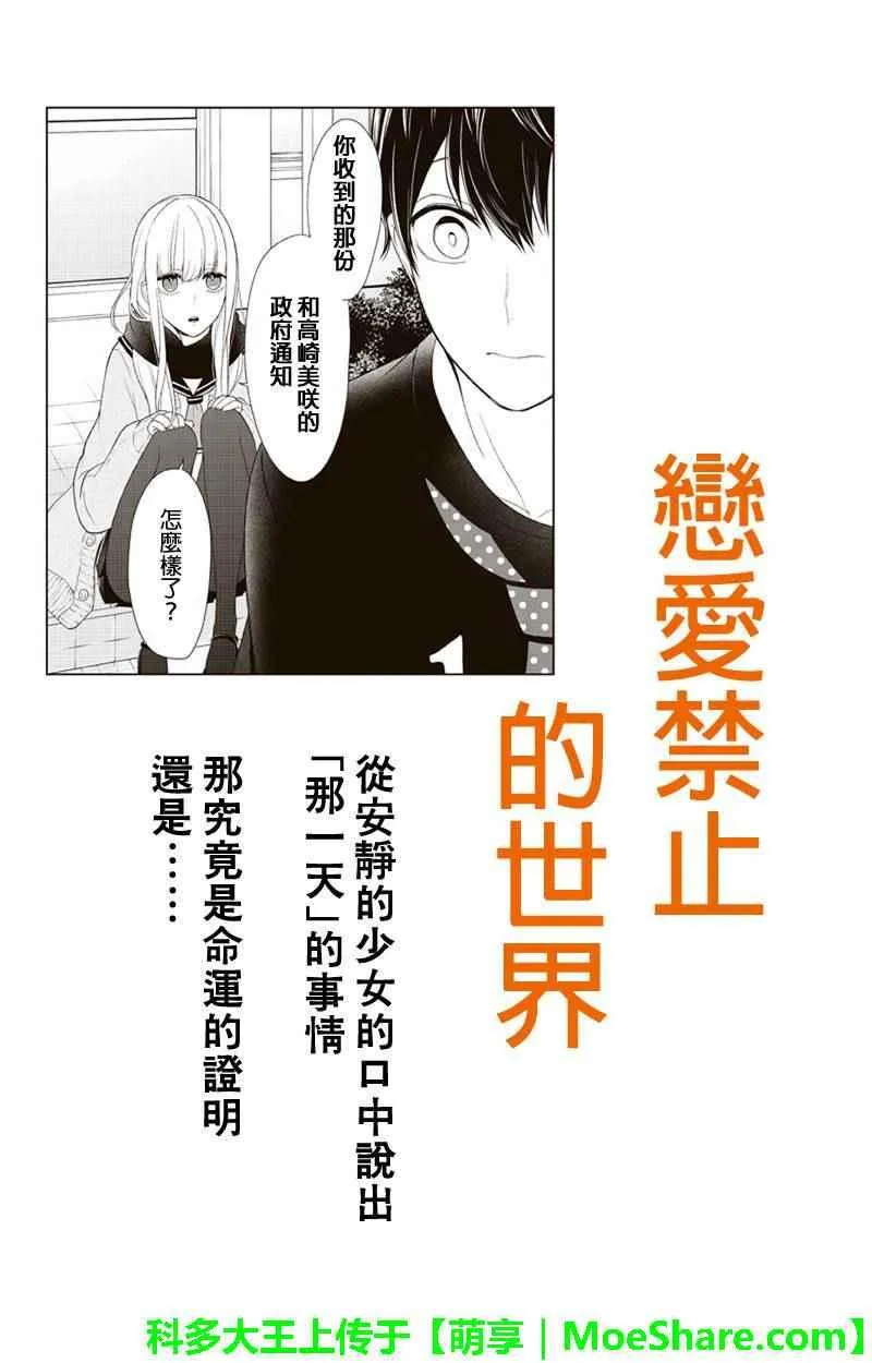 第84话 第1页