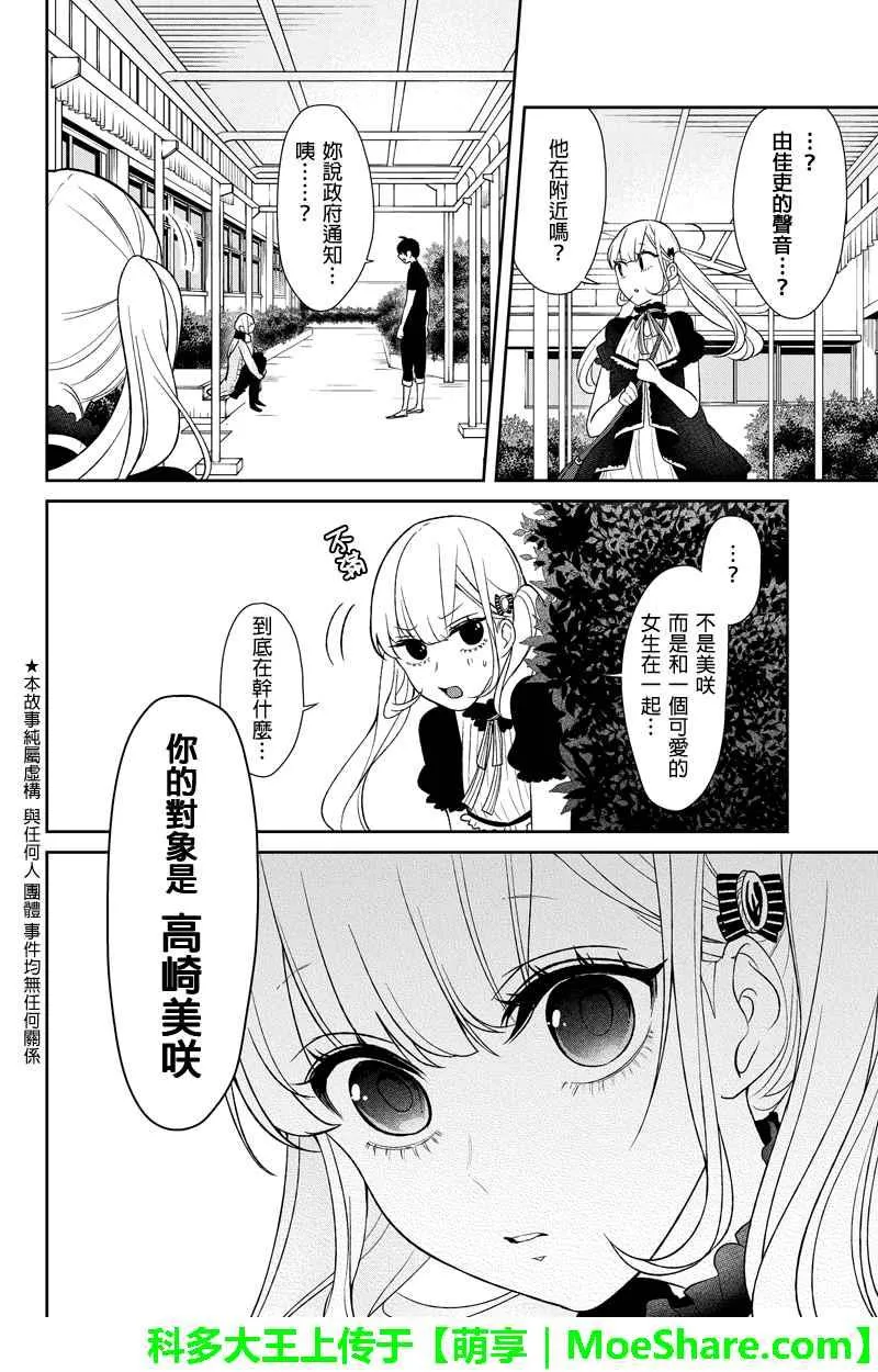 第84话 第3页