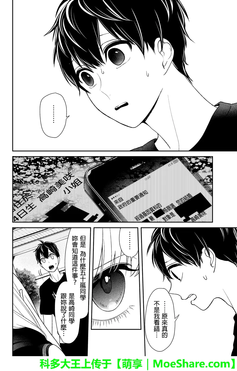 第84话 第5页